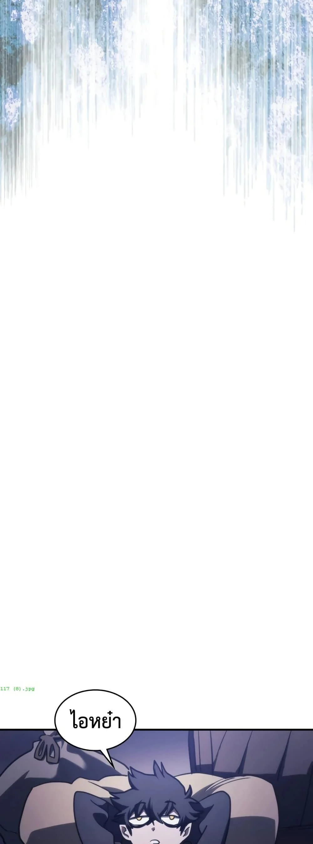 Mr Devourer Please Act Like a Final Boss ทำตัวให้สมกับเป็นมอนสเตอร์บอสหน่อยสิ คุณสวอลโลว์! ตอนที่ 117 page 45