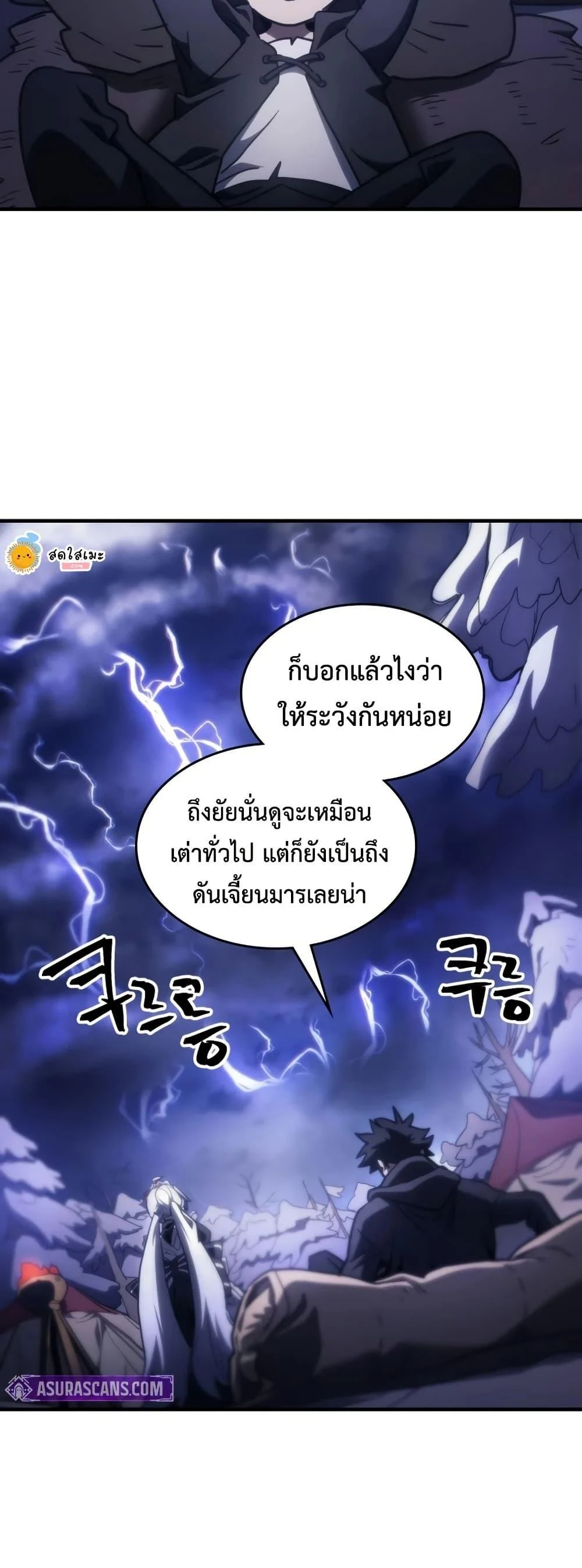 Mr Devourer Please Act Like a Final Boss ทำตัวให้สมกับเป็นมอนสเตอร์บอสหน่อยสิ คุณสวอลโลว์! ตอนที่ 117 page 46