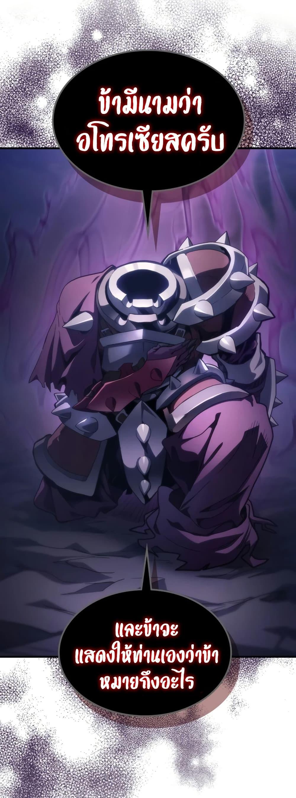 Mr Devourer Please Act Like a Final Boss ทำตัวให้สมกับเป็นมอนสเตอร์บอสหน่อยสิ คุณสวอลโลว์! ตอนที่ 117 page 48