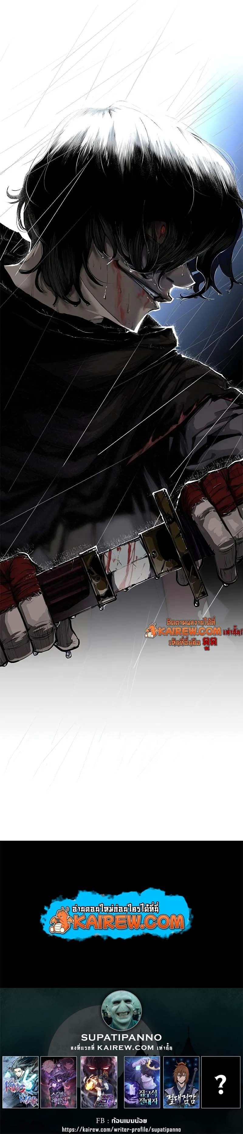 Murim Psychopath จอมมารคลั่งแห่งยุทธภพ ตอนที่ 0 page 7