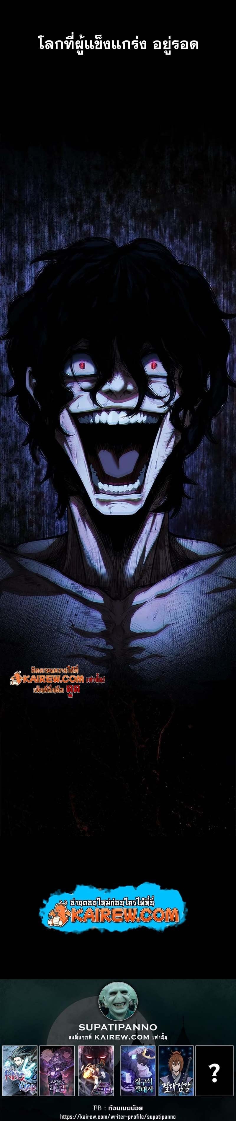 Murim Psychopath จอมมารคลั่งแห่งยุทธภพ ตอนที่ 1 page 20