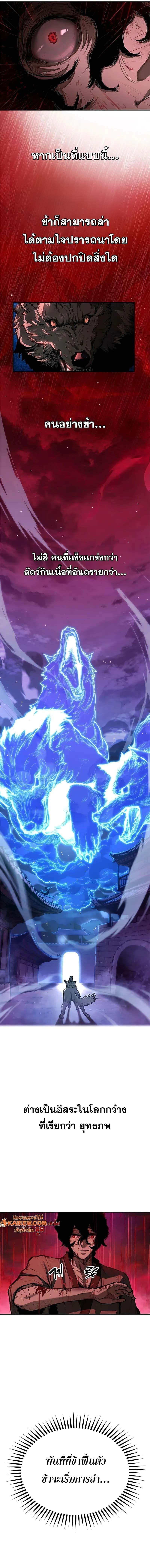 Murim Psychopath จอมมารคลั่งแห่งยุทธภพ ตอนที่ 2 page 16