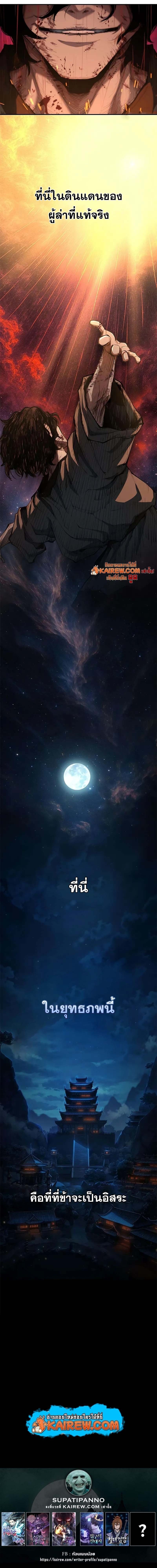 Murim Psychopath จอมมารคลั่งแห่งยุทธภพ ตอนที่ 2 page 17