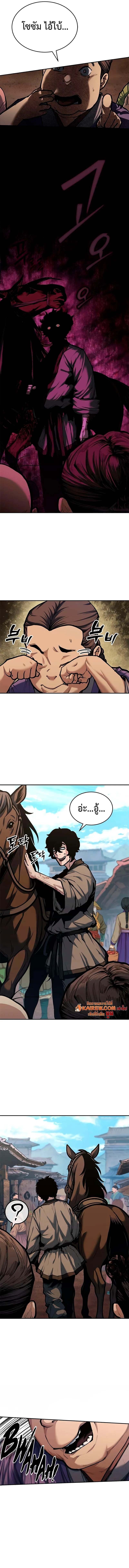 Murim Psychopath จอมมารคลั่งแห่งยุทธภพ ตอนที่ 3 page 5