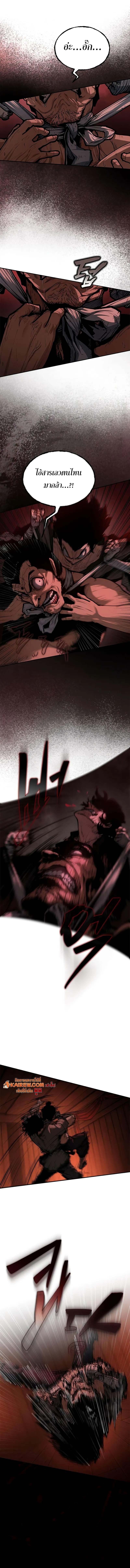 Murim Psychopath จอมมารคลั่งแห่งยุทธภพ ตอนที่ 4 page 4