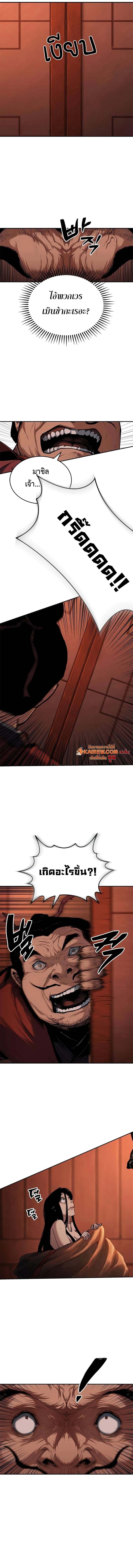 Murim Psychopath จอมมารคลั่งแห่งยุทธภพ ตอนที่ 4 page 11