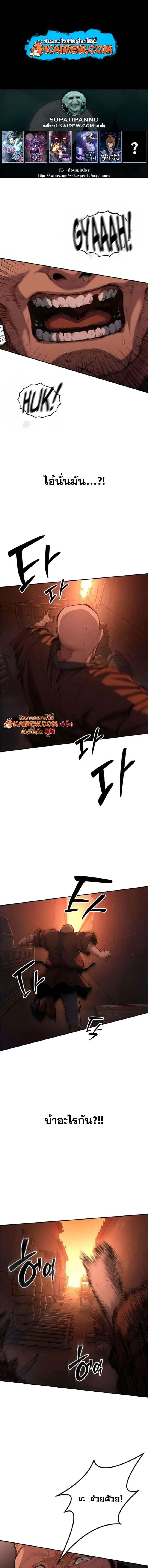 Murim Psychopath จอมมารคลั่งแห่งยุทธภพ ตอนที่ 6 page 0