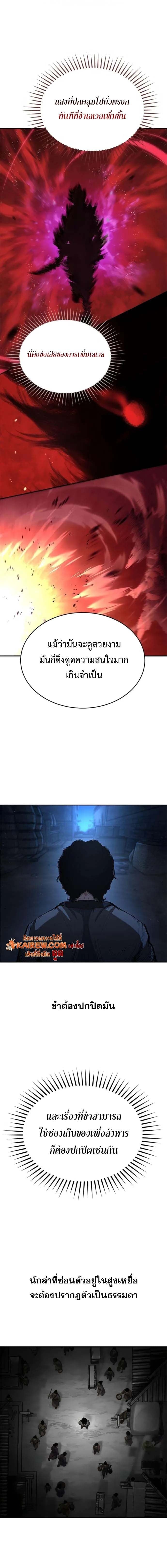 Murim Psychopath จอมมารคลั่งแห่งยุทธภพ ตอนที่ 6 page 11