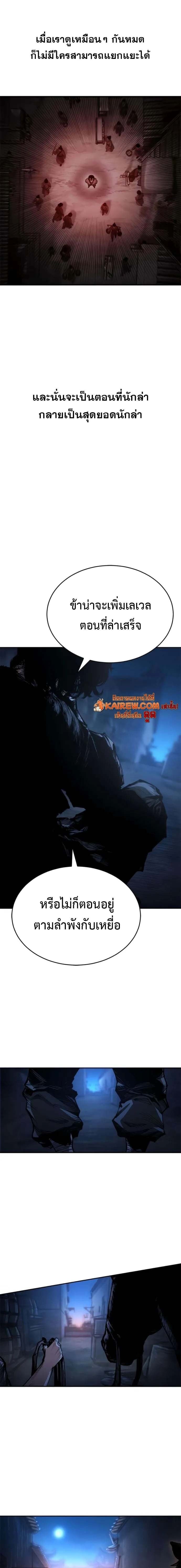 Murim Psychopath จอมมารคลั่งแห่งยุทธภพ ตอนที่ 6 page 12