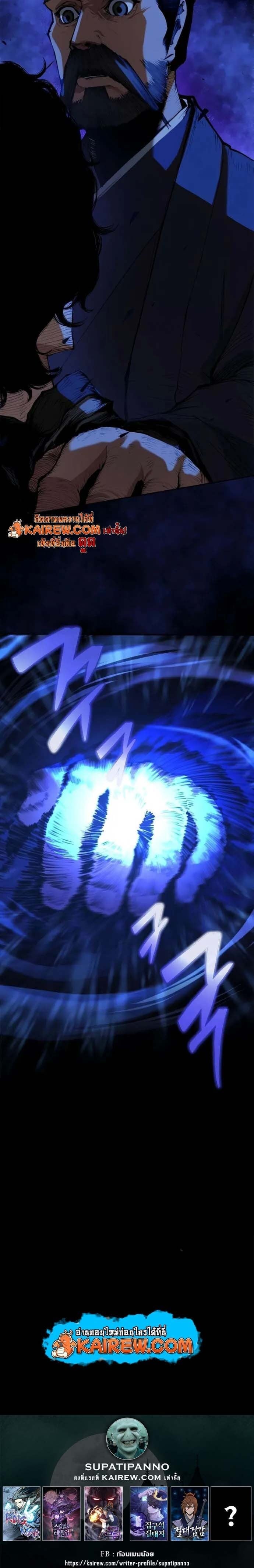 Murim Psychopath จอมมารคลั่งแห่งยุทธภพ ตอนที่ 6 page 15