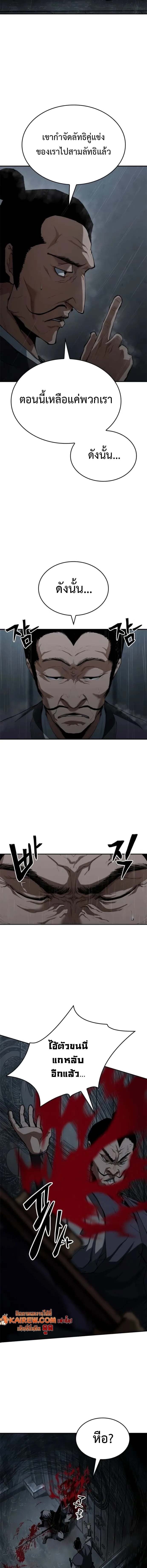 Murim Psychopath จอมมารคลั่งแห่งยุทธภพ ตอนที่ 8 page 1