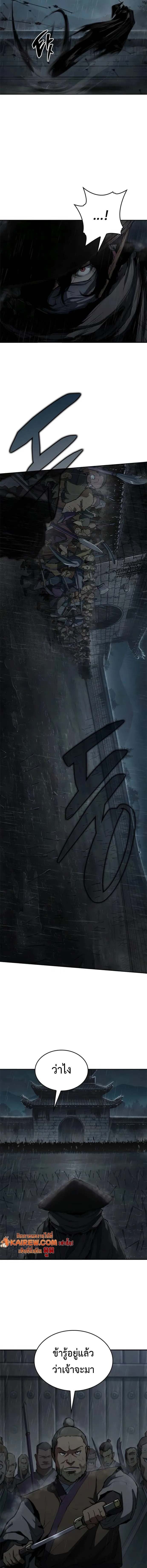 Murim Psychopath จอมมารคลั่งแห่งยุทธภพ ตอนที่ 8 page 4