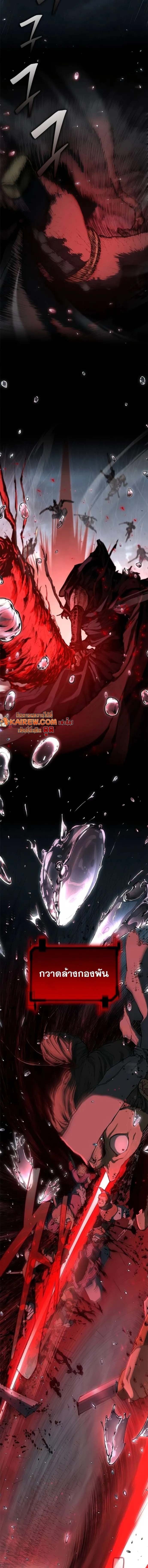 Murim Psychopath จอมมารคลั่งแห่งยุทธภพ ตอนที่ 8 page 7