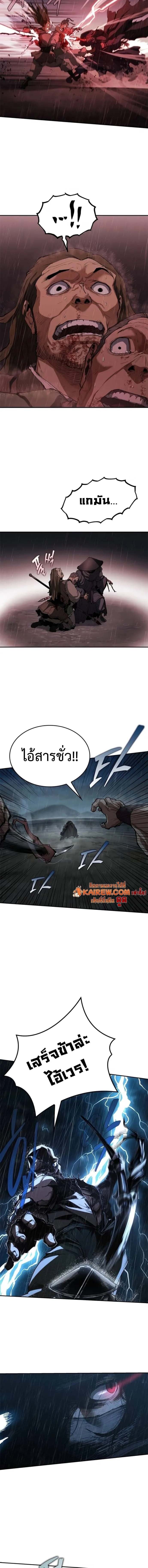 Murim Psychopath จอมมารคลั่งแห่งยุทธภพ ตอนที่ 8 page 10
