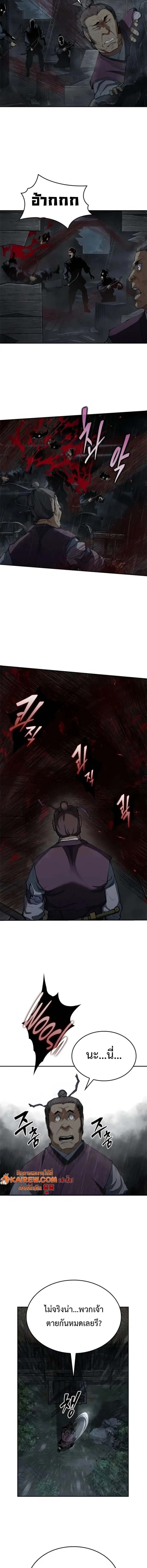 Murim Psychopath จอมมารคลั่งแห่งยุทธภพ ตอนที่ 8 page 17