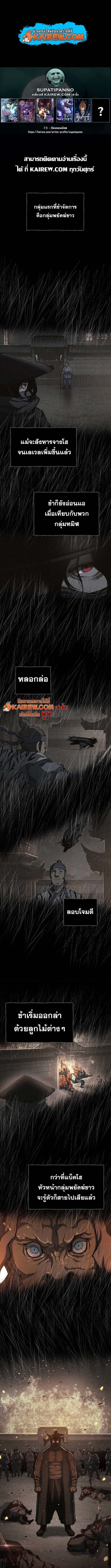 Murim Psychopath จอมมารคลั่งแห่งยุทธภพ ตอนที่ 9 page 0