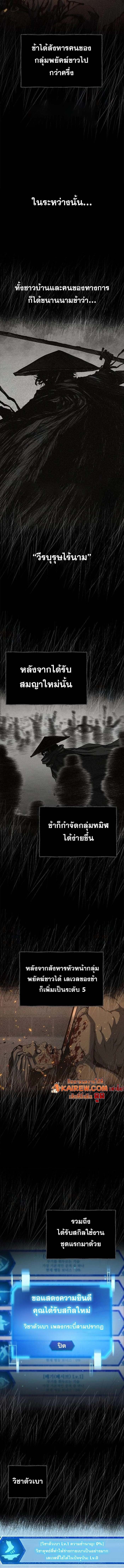 Murim Psychopath จอมมารคลั่งแห่งยุทธภพ ตอนที่ 9 page 1