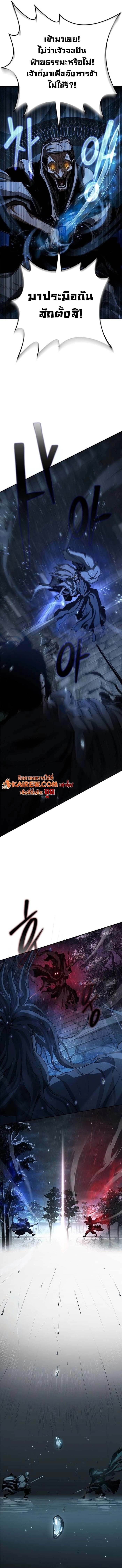 Murim Psychopath จอมมารคลั่งแห่งยุทธภพ ตอนที่ 9 page 6