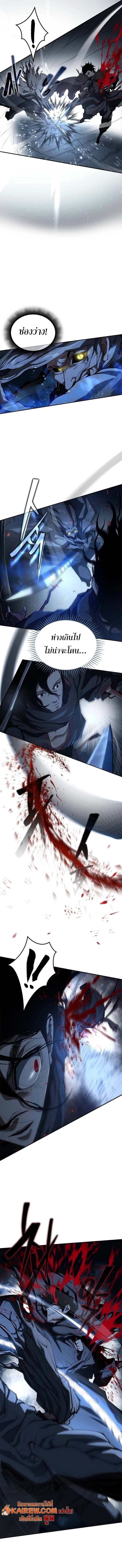 Murim Psychopath จอมมารคลั่งแห่งยุทธภพ ตอนที่ 9 page 8