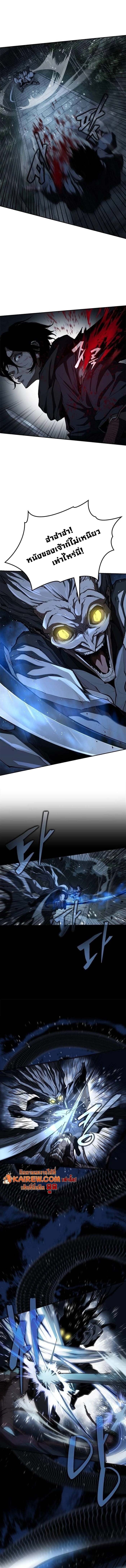 Murim Psychopath จอมมารคลั่งแห่งยุทธภพ ตอนที่ 9 page 9