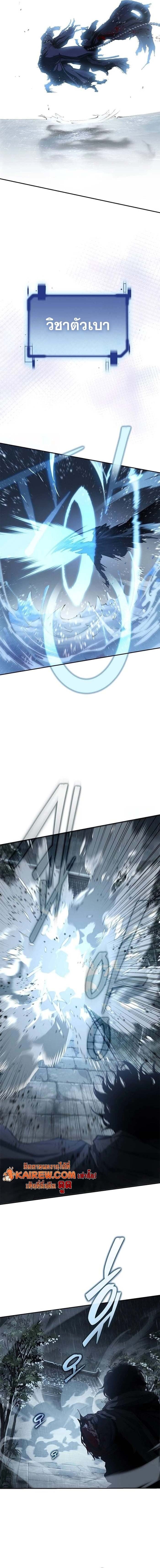 Murim Psychopath จอมมารคลั่งแห่งยุทธภพ ตอนที่ 9 page 12