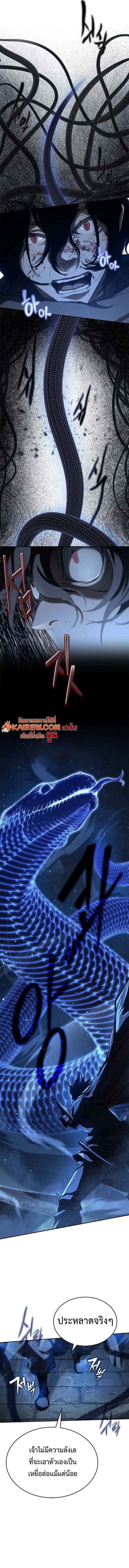 Murim Psychopath จอมมารคลั่งแห่งยุทธภพ ตอนที่ 9 page 13