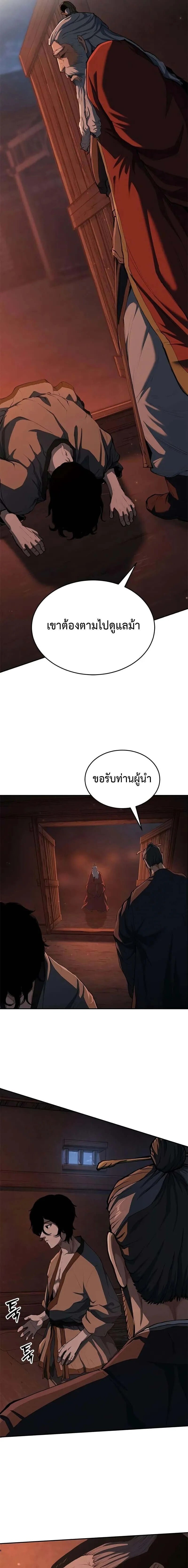 Murim Psychopath จอมมารคลั่งแห่งยุทธภพ ตอนที่ 11 page 12
