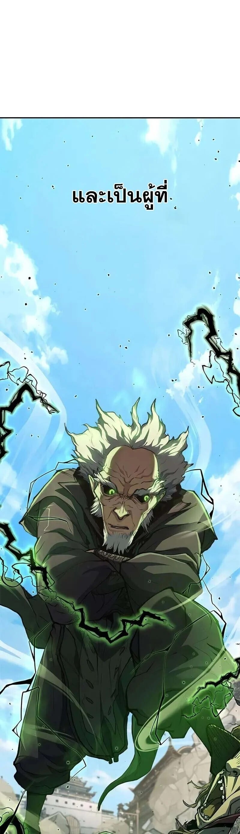 Murim Psychopath จอมมารคลั่งแห่งยุทธภพ ตอนที่ 11 page 22