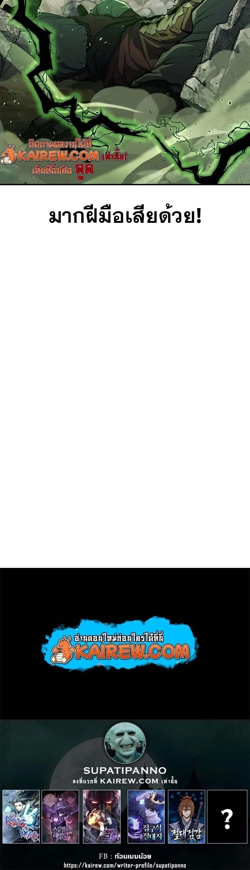 Murim Psychopath จอมมารคลั่งแห่งยุทธภพ ตอนที่ 11 page 23