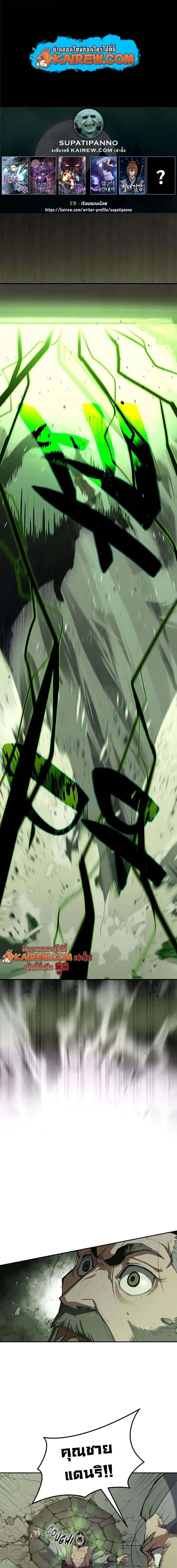 Murim Psychopath จอมมารคลั่งแห่งยุทธภพ ตอนที่ 12 page 0