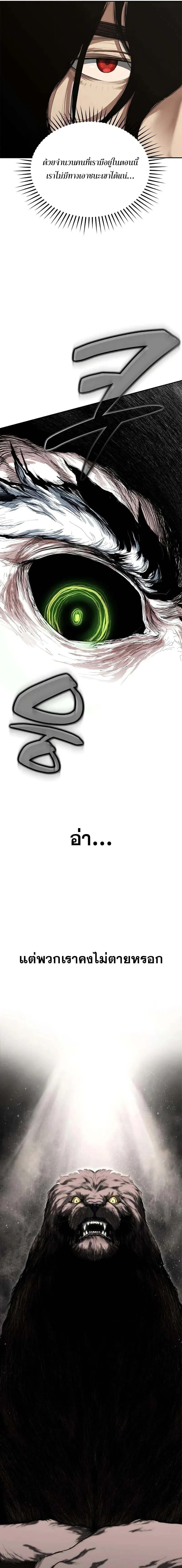 Murim Psychopath จอมมารคลั่งแห่งยุทธภพ ตอนที่ 12 page 6