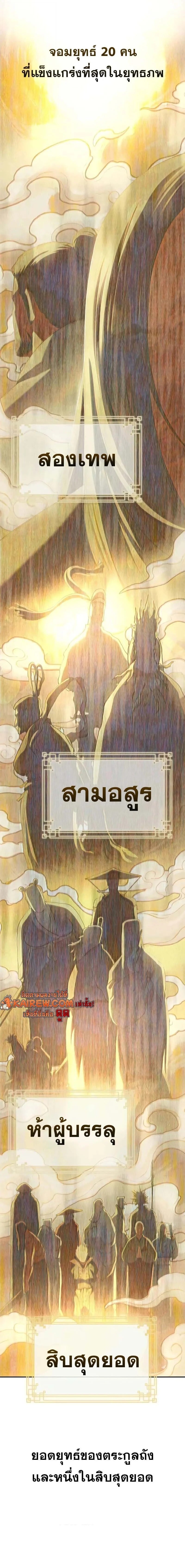 Murim Psychopath จอมมารคลั่งแห่งยุทธภพ ตอนที่ 12 page 13