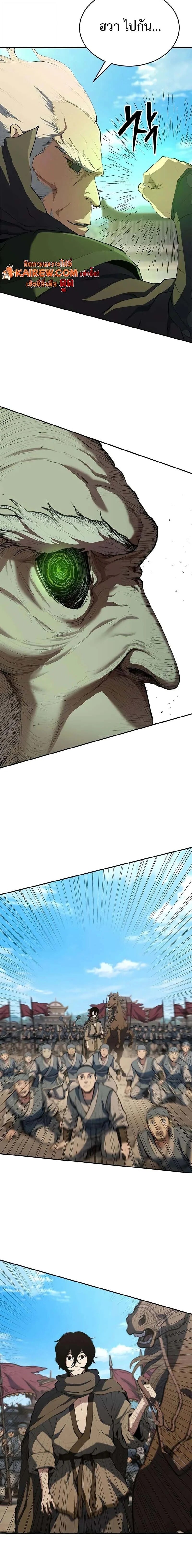 Murim Psychopath จอมมารคลั่งแห่งยุทธภพ ตอนที่ 12 page 19