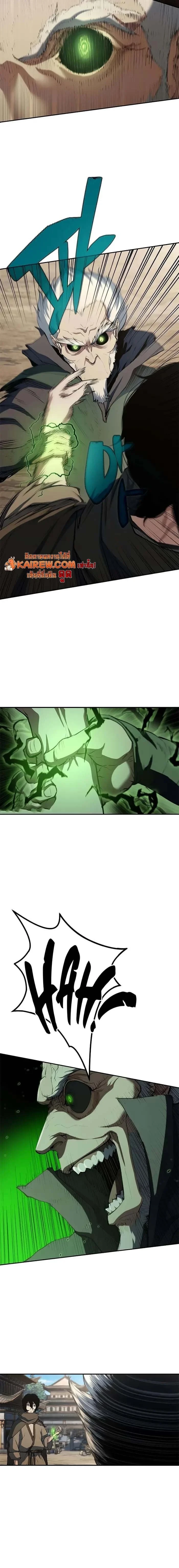 Murim Psychopath จอมมารคลั่งแห่งยุทธภพ ตอนที่ 13 page 5