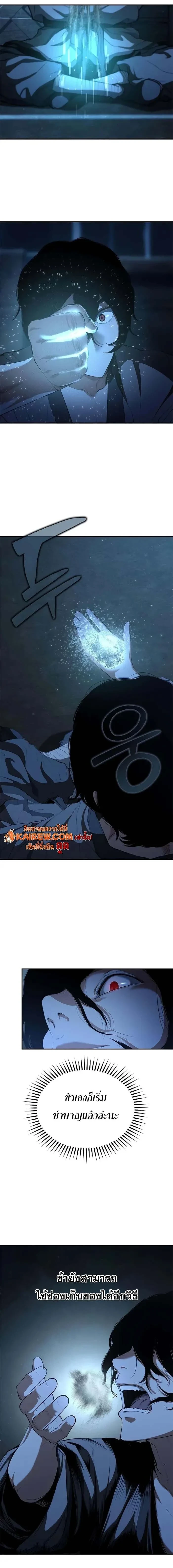 Murim Psychopath จอมมารคลั่งแห่งยุทธภพ ตอนที่ 13 page 13