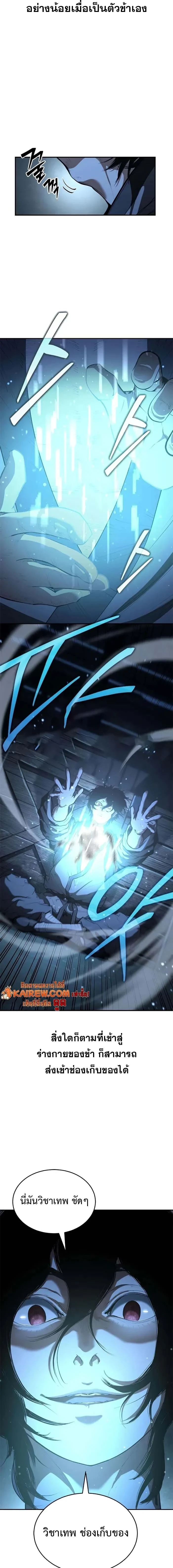 Murim Psychopath จอมมารคลั่งแห่งยุทธภพ ตอนที่ 13 page 14