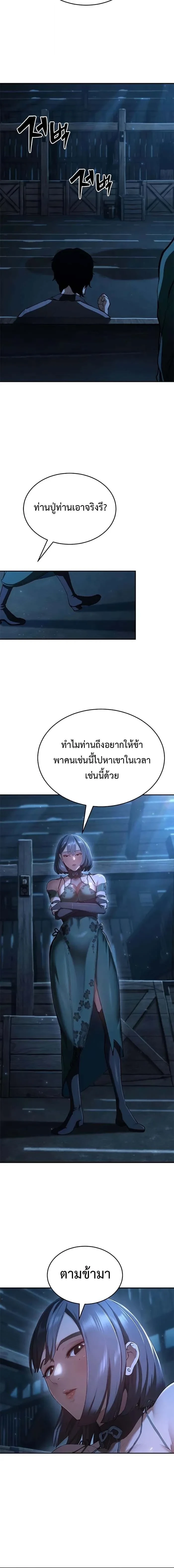 Murim Psychopath จอมมารคลั่งแห่งยุทธภพ ตอนที่ 13 page 15