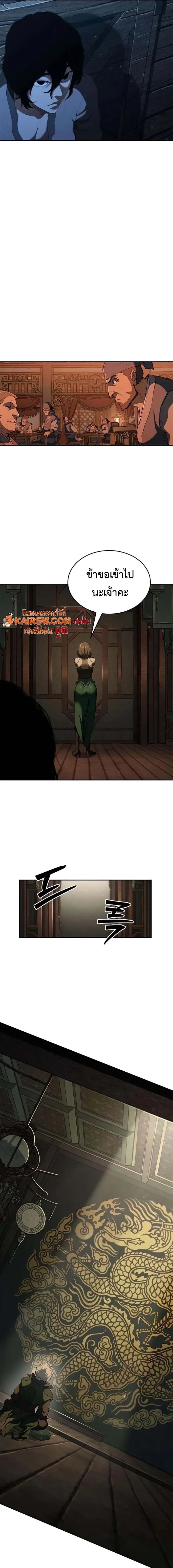 Murim Psychopath จอมมารคลั่งแห่งยุทธภพ ตอนที่ 13 page 16