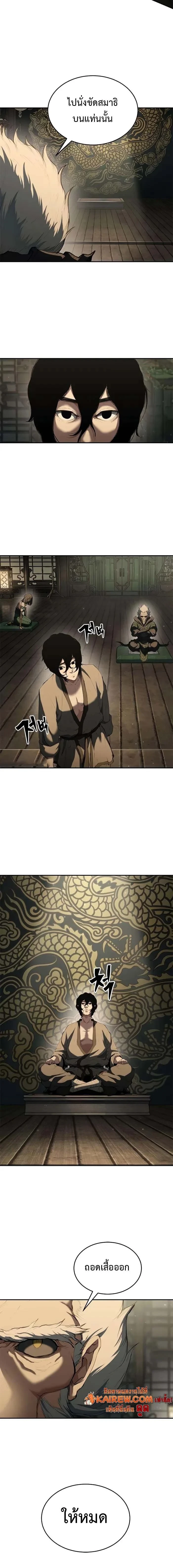 Murim Psychopath จอมมารคลั่งแห่งยุทธภพ ตอนที่ 13 page 17