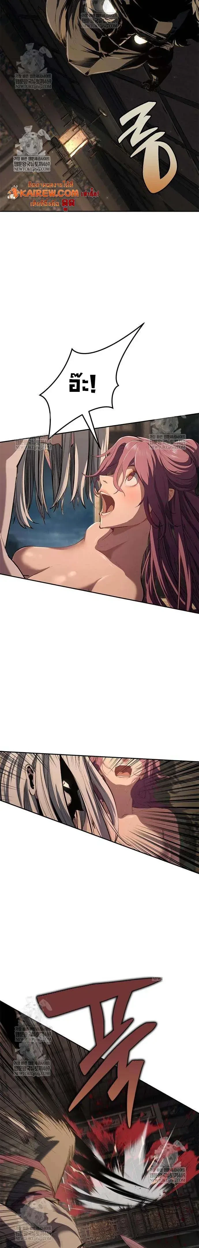 Murim Psychopath จอมมารคลั่งแห่งยุทธภพ ตอนที่ 15 page 3