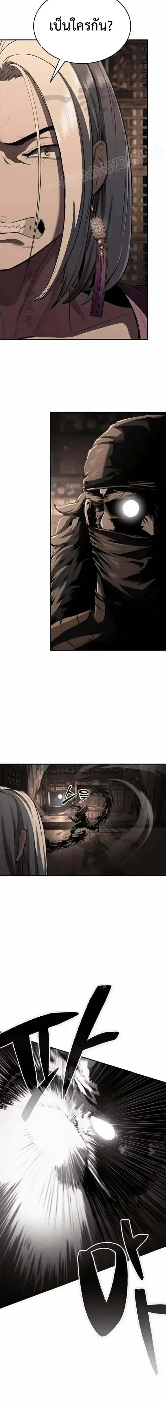 Murim Psychopath จอมมารคลั่งแห่งยุทธภพ ตอนที่ 15 page 5