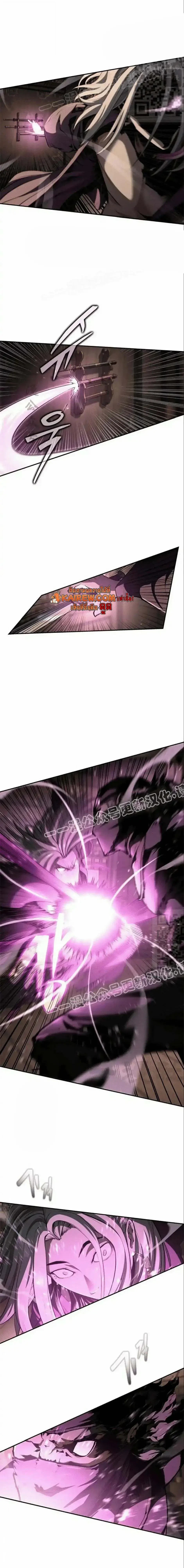 Murim Psychopath จอมมารคลั่งแห่งยุทธภพ ตอนที่ 15 page 6