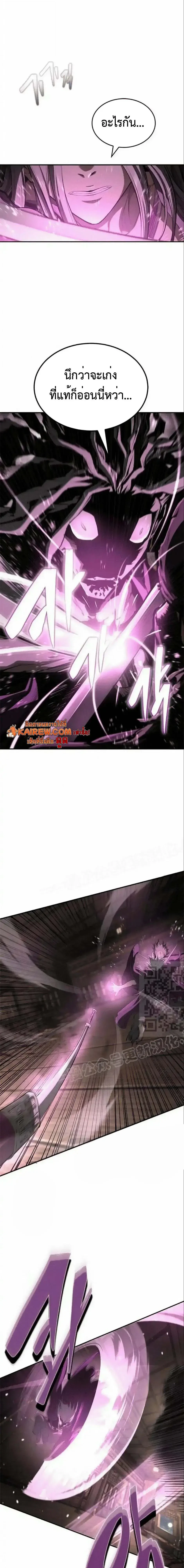 Murim Psychopath จอมมารคลั่งแห่งยุทธภพ ตอนที่ 15 page 7