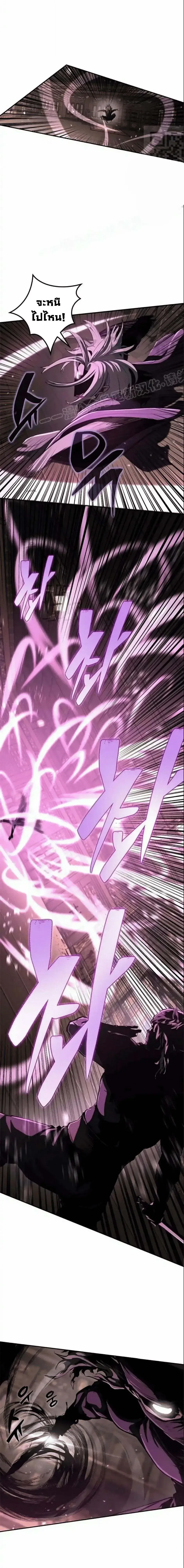 Murim Psychopath จอมมารคลั่งแห่งยุทธภพ ตอนที่ 15 page 9