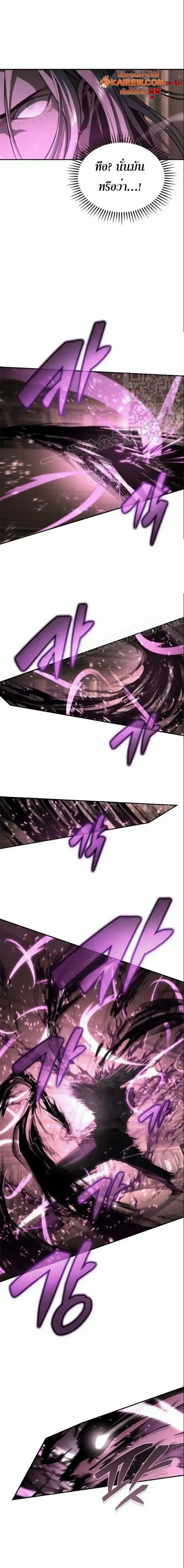 Murim Psychopath จอมมารคลั่งแห่งยุทธภพ ตอนที่ 15 page 10