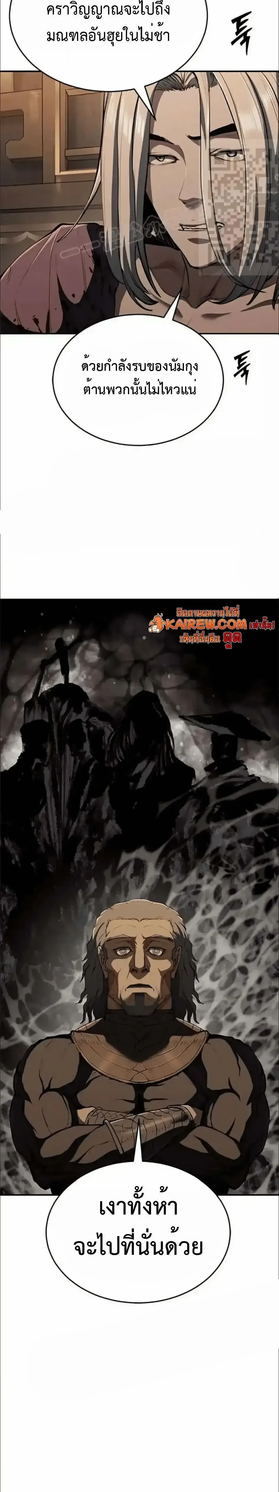 Murim Psychopath จอมมารคลั่งแห่งยุทธภพ ตอนที่ 15 page 17