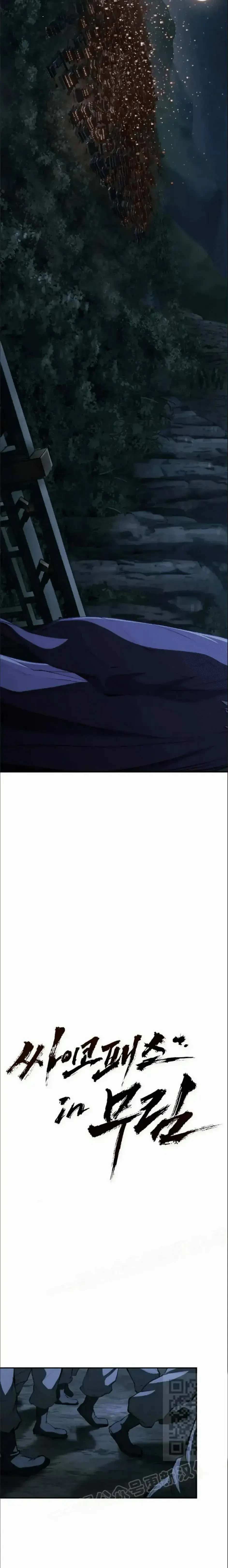 Murim Psychopath จอมมารคลั่งแห่งยุทธภพ ตอนที่ 15 page 27