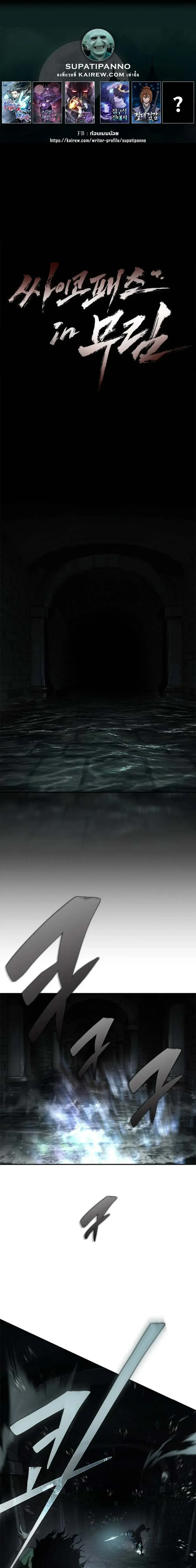 Murim Psychopath จอมมารคลั่งแห่งยุทธภพ ตอนที่ 18 page 0