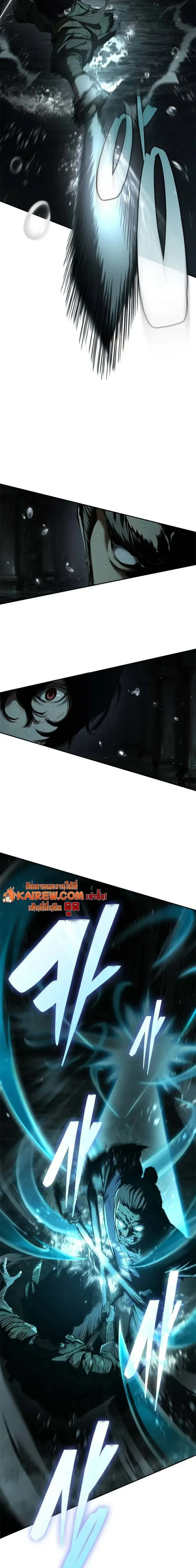 Murim Psychopath จอมมารคลั่งแห่งยุทธภพ ตอนที่ 18 page 1