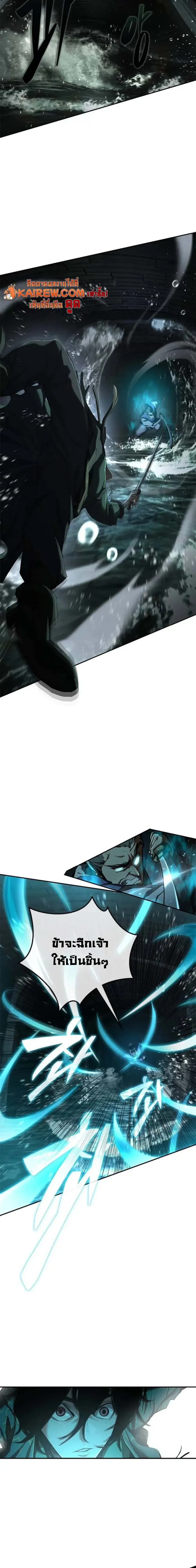 Murim Psychopath จอมมารคลั่งแห่งยุทธภพ ตอนที่ 18 page 7